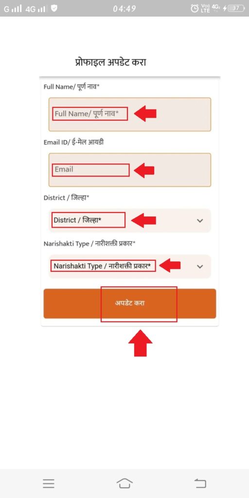 nari shakti doot app profile updated